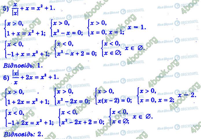 ГДЗ Алгебра 11 класс страница 14.22 (5-6)
